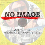 ガントレット　(1977)