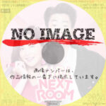 Girl Next Room　(2020)