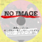 ロスト・メモリーズ　(02)(2002)