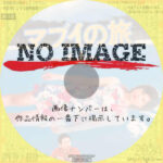 マブイの旅　(2002)