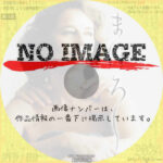 まぼろし　(2001)