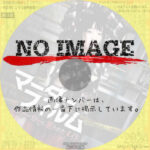 マーダーフィルム　ストーカーに狙われたメイド　(2013)