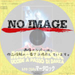 ルチオ・フルチの マーダロック　(1985)