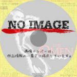 オーメン　(1976)