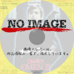 オーメン2 ダミアン　(1978)