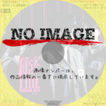 檻　女囚麗華 復讐　(2006)