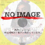 死霊の罠　(1988)