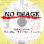 サン・セバスチャンへ、ようこそ　(2020)