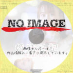 婚活日記　REAL LOVE　(2024)