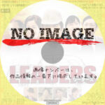 LEADERS リーダーズ　(2014)