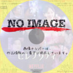 セレブリティ　(2023)