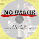 柔らかい檻　(2018)