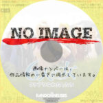 6人の女 ワケアリなわたしたち　(2023)