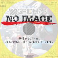 劇場総集編 SSSS.GRIDMAN　(2023)