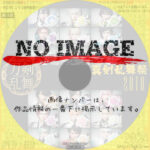 ミュージカル刀剣乱舞 真剣乱舞祭2018