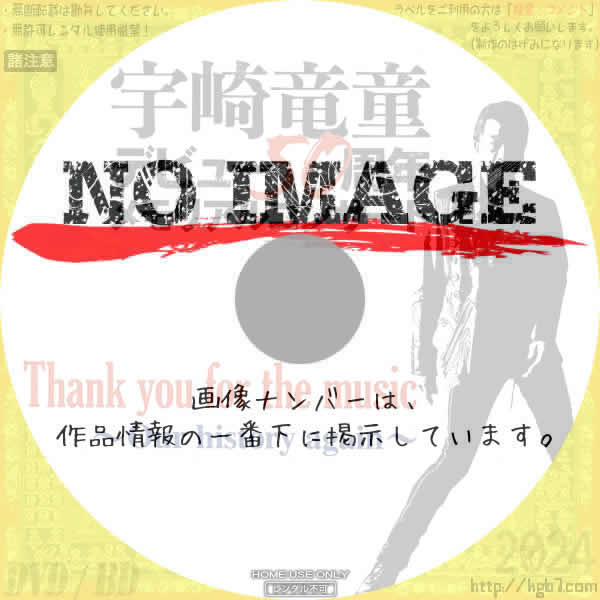 宇崎竜童 デビュー50周年 メモリアルコンサート Thank you for the music ～Our history again～　(2023)