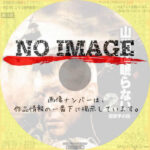 山猫は眠らない2 狙撃手の掟　(2002)