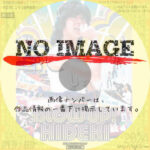 ブロウアップ ヒデキ　(BLOW UP! HIDEKI)　(1975)