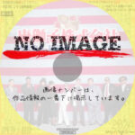 唐獅子株式会社　(1983)