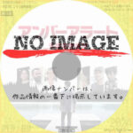 アンバーアラート　失踪者特捜班　(2019)