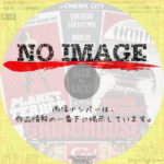 グラインドハウス　(2007)