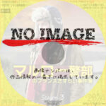 マルロー警部のフランスさすらい事件簿 シーズン3　(2019)