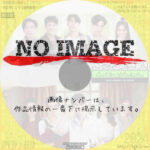 Past Senger the series　(2023)