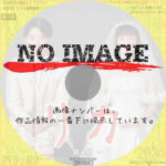 リカ 第一部　(2019)