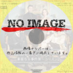 探偵ミス・フィッシャー～華麗なる事件簿～ シーズン2　(2013)