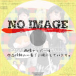 COWCOWコントライブ 5　(2012)