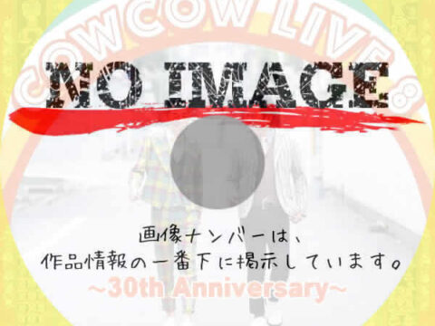 COWCOW LIVE 8 ～30th Anniversary～　(2023)