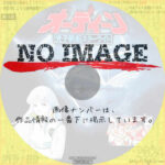 オーディーン 光子帆船スターライト　(1985)