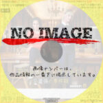 アストリッドとラファエル　文書係の事件録 シーズン5　(2024)