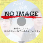 First Note of Love～美しい恋の奏で　(2024)