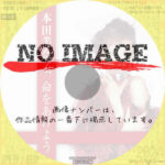 本田美奈子.ライブ「命をあげよう」　(2015)