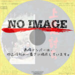 上意討ち　(1987)