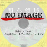 関心領域　(2023)