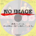 REBECCA BLOND SAURUS TOUR '89