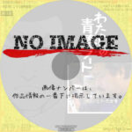 わたしの青春ノート さいとう・たかを　(1987)