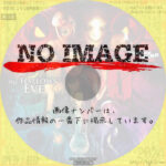 テリファー0　(2013)