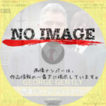 警部ジョージ・ジェントリー シーズン2　(2009)