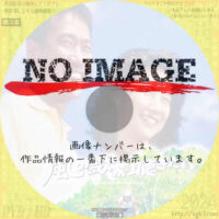 風の歌が聴きたい　(1998)