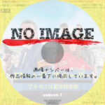 ロー&ディスオーダー マルセイユ犯罪捜査班　(2024)