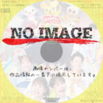 おかあさんといっしょスペシャルステージ ～み～んな☆カラフル～　(2024)