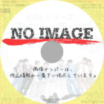 VBLシリーズ　ファンミーティング in TOKYO ～東京でV8に会おう！～　(2024)