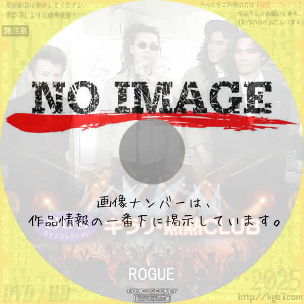 キラリ・熱熱CLUB　ROGUE