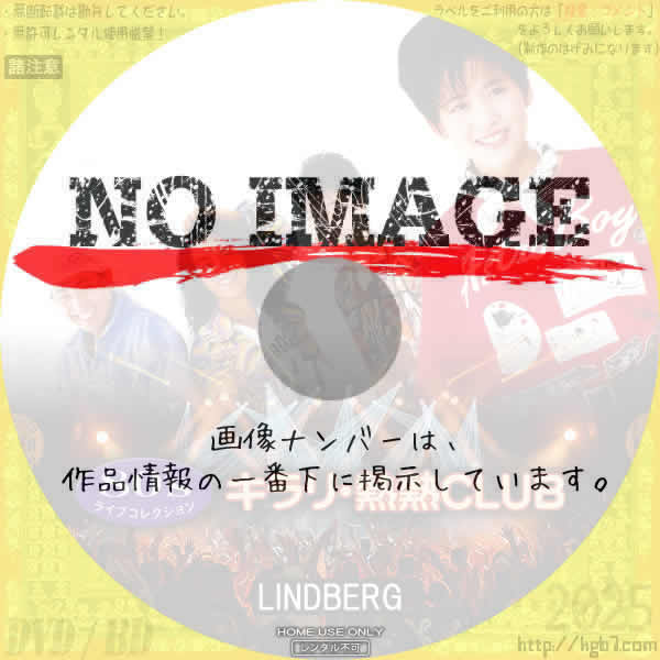 キラリ・熱熱CLUB　LINDBERG