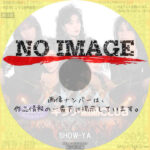 キラリ・熱熱CLUB　SHOW-YA