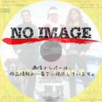 獣医ヤコブスの事件簿 XmasSP シーズン8　(2021)