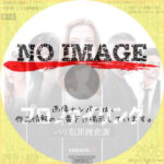 プロファイリング　パリ犯罪捜査課 シーズン6　(2015)